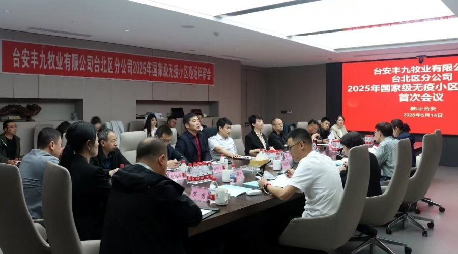 遼寧省首家無高致病性禽流感、新城疫小區(qū)順利通過國家級現(xiàn)場評審